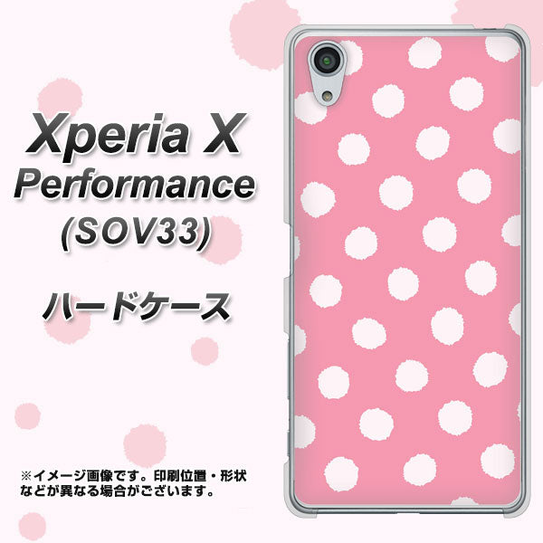 au エクスペリアX パフォーマンス SOV33 高画質仕上げ 背面印刷 ハードケース【IB904 ぶるぶるシンプル】