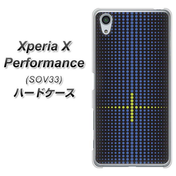au エクスペリアX パフォーマンス SOV33 高画質仕上げ 背面印刷 ハードケース【IB907 グラデーションドット】