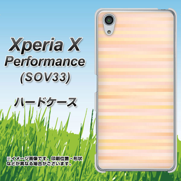 au エクスペリアX パフォーマンス SOV33 高画質仕上げ 背面印刷 ハードケース【IB909 グラデーションボーダー_オレンジ】