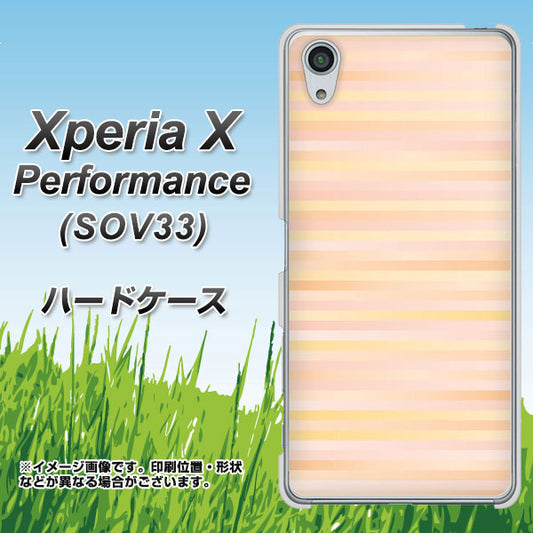 au エクスペリアX パフォーマンス SOV33 高画質仕上げ 背面印刷 ハードケース【IB909 グラデーションボーダー_オレンジ】