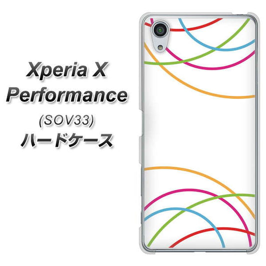 au エクスペリアX パフォーマンス SOV33 高画質仕上げ 背面印刷 ハードケース【IB912 重なり合う曲線】