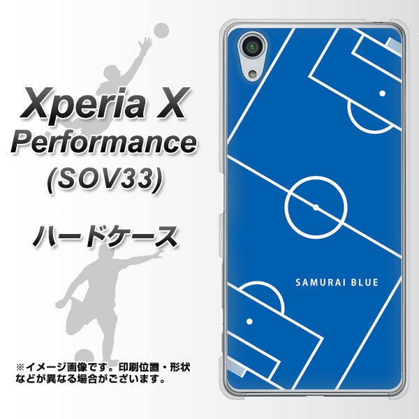 au エクスペリアX パフォーマンス SOV33 高画質仕上げ 背面印刷 ハードケース【IB922 SOCCER_ピッチ】