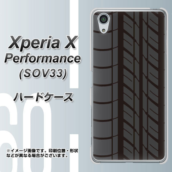 au エクスペリアX パフォーマンス SOV33 高画質仕上げ 背面印刷 ハードケース【IB931 タイヤ】