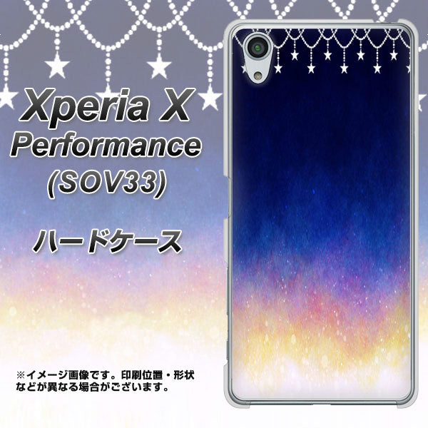 au エクスペリアX パフォーマンス SOV33 高画質仕上げ 背面印刷 ハードケース【MI803 冬の夜空】