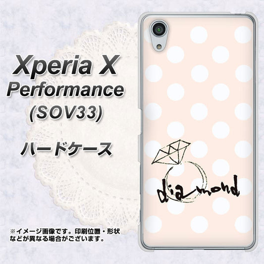 au エクスペリアX パフォーマンス SOV33 高画質仕上げ 背面印刷 ハードケース【OE813 4月ダイヤモンド】