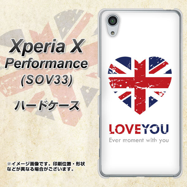 au エクスペリアX パフォーマンス SOV33 高画質仕上げ 背面印刷 ハードケース【SC803 ユニオンジャック ハートビンテージ】