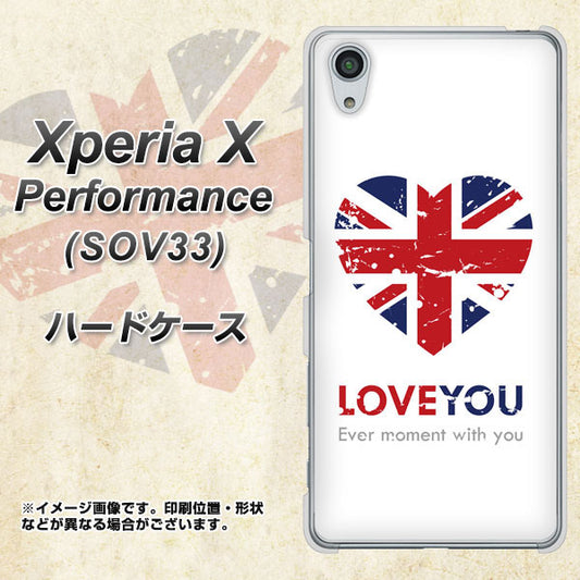 au エクスペリアX パフォーマンス SOV33 高画質仕上げ 背面印刷 ハードケース【SC803 ユニオンジャック ハートビンテージ】