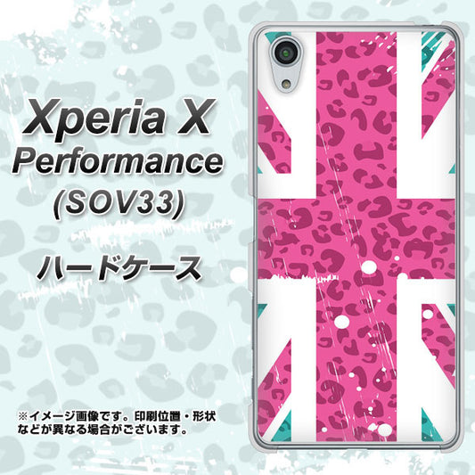 au エクスペリアX パフォーマンス SOV33 高画質仕上げ 背面印刷 ハードケース【SC807 ユニオンジャック ピンクヒョウ柄】