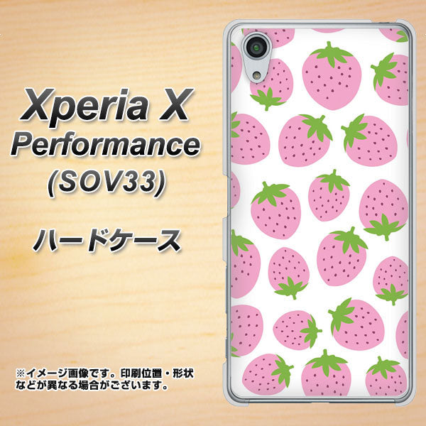 au エクスペリアX パフォーマンス SOV33 高画質仕上げ 背面印刷 ハードケース【SC809 小さいイチゴ模様 ピンク】