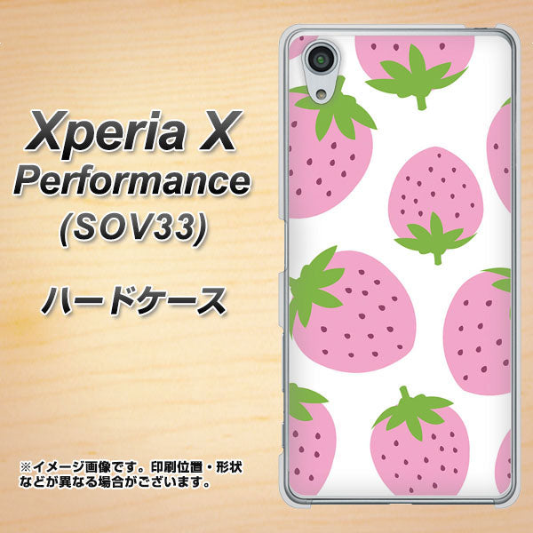 au エクスペリアX パフォーマンス SOV33 高画質仕上げ 背面印刷 ハードケース【SC816 大きいイチゴ模様 ピンク】