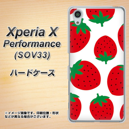 au エクスペリアX パフォーマンス SOV33 高画質仕上げ 背面印刷 ハードケース【SC818 大きいイチゴ模様レッド】