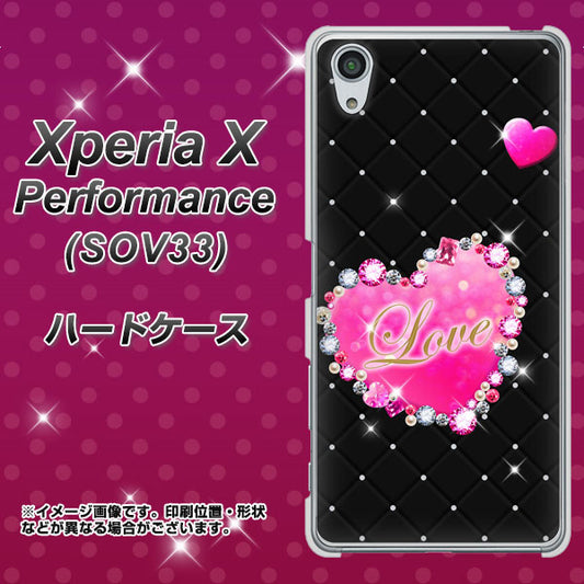 au エクスペリアX パフォーマンス SOV33 高画質仕上げ 背面印刷 ハードケース【SC823 スワロデコ風プリント】
