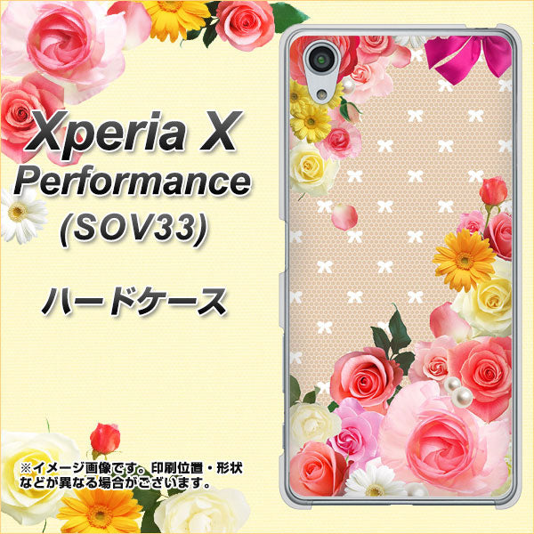 au エクスペリアX パフォーマンス SOV33 高画質仕上げ 背面印刷 ハードケース【SC825 ロリータレース】