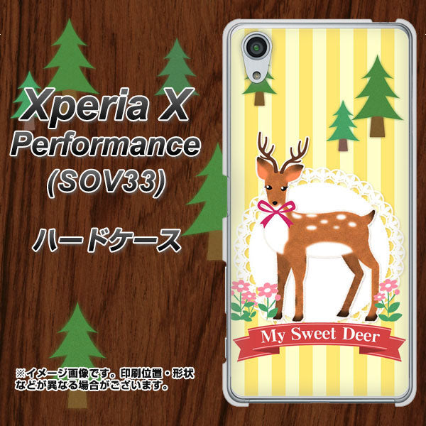 au エクスペリアX パフォーマンス SOV33 高画質仕上げ 背面印刷 ハードケース【SC826 森の鹿】