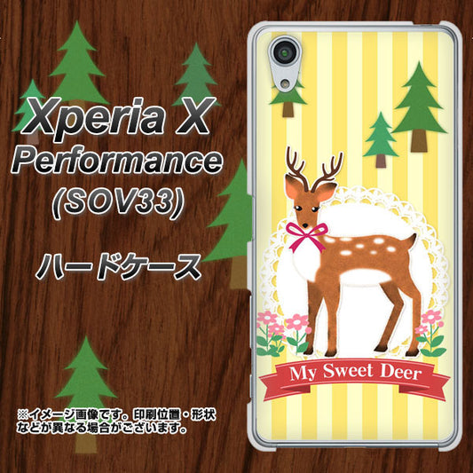 au エクスペリアX パフォーマンス SOV33 高画質仕上げ 背面印刷 ハードケース【SC826 森の鹿】