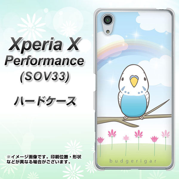 au エクスペリアX パフォーマンス SOV33 高画質仕上げ 背面印刷 ハードケース【SC839 セキセイインコ ブルー】