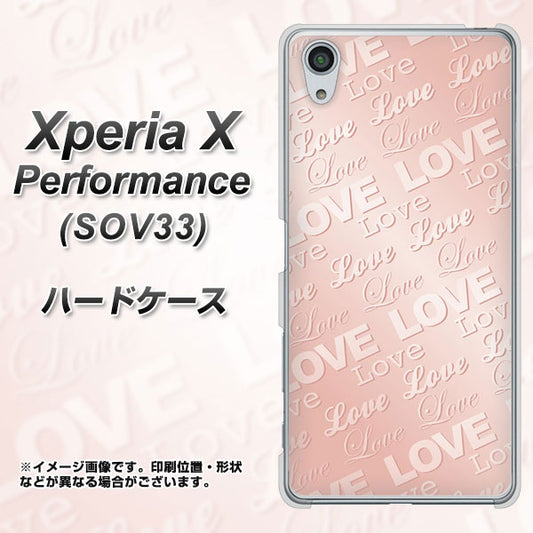 au エクスペリアX パフォーマンス SOV33 高画質仕上げ 背面印刷 ハードケース【SC841 エンボス風LOVEリンク(ローズピンク)】