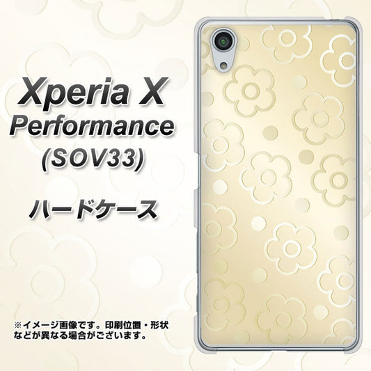 au エクスペリアX パフォーマンス SOV33 高画質仕上げ 背面印刷 ハードケース【SC842 エンボス風デイジーシンプル(ベージュ)】