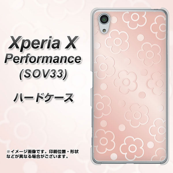 au エクスペリアX パフォーマンス SOV33 高画質仕上げ 背面印刷 ハードケース【SC843 エンボス風デイジーシンプル(ローズピンク)】