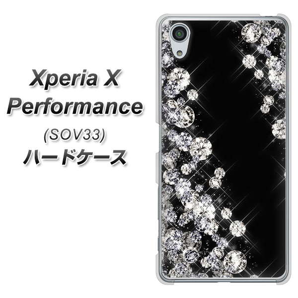 au エクスペリアX パフォーマンス SOV33 高画質仕上げ 背面印刷 ハードケース【VA871 ダイヤモンドフレーム】