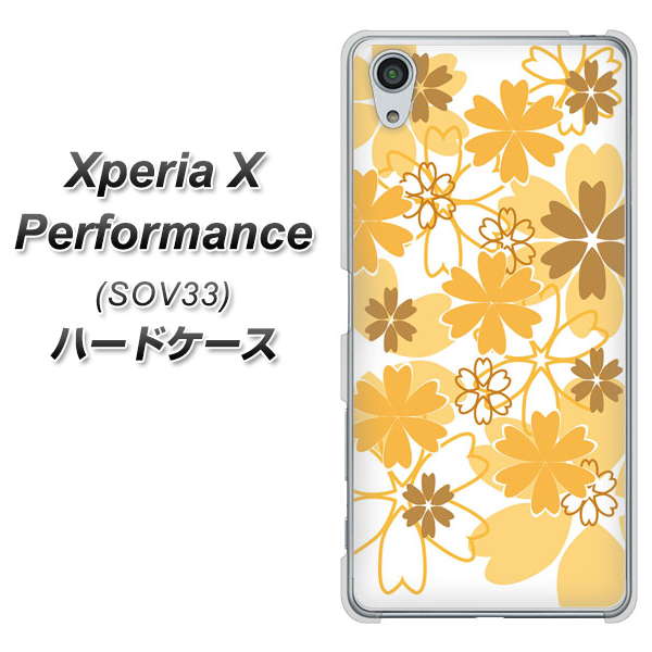 au エクスペリアX パフォーマンス SOV33 高画質仕上げ 背面印刷 ハードケース【VA959 重なり合う花 オレンジ】