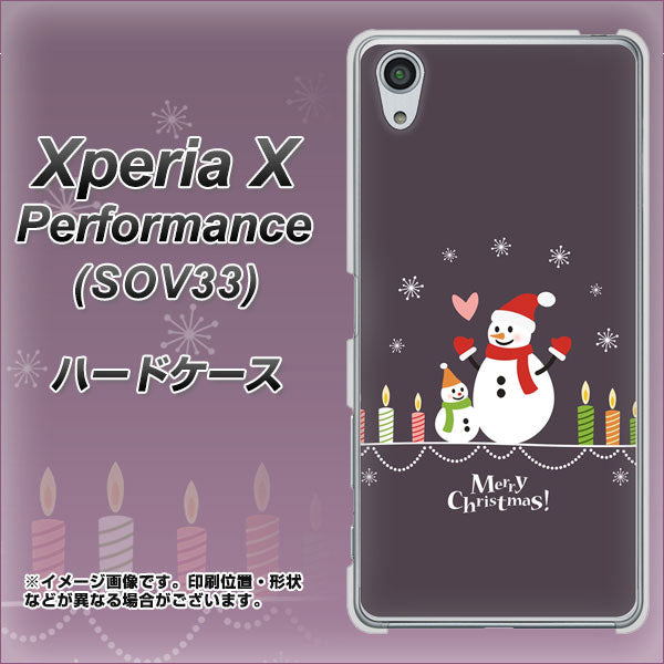au エクスペリアX パフォーマンス SOV33 高画質仕上げ 背面印刷 ハードケース【XA809 雪だるまの親子】
