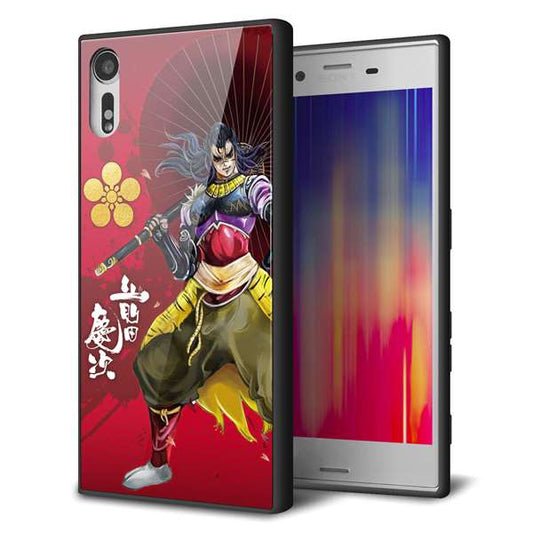 au エクスペリアXZ SOV34 強化ガラス&TPUスマホケース ガラプリ【AB806 前田慶次 イラストと家紋】