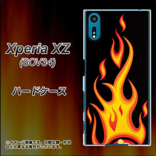 au エクスペリアXZ SOV34 高画質仕上げ 背面印刷 ハードケース【010 ファイヤー】