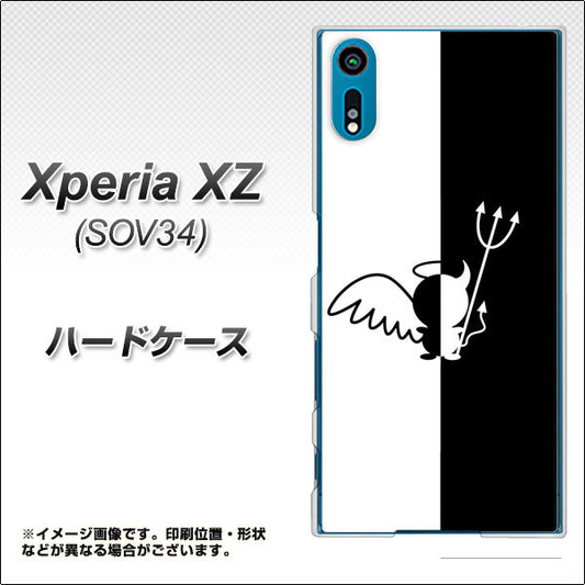 au エクスペリアXZ SOV34 高画質仕上げ 背面印刷 ハードケース【027 ハーフデビット】