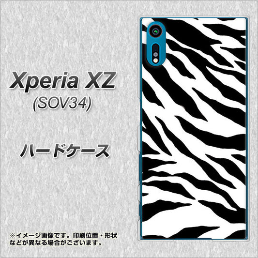 au エクスペリアXZ SOV34 高画質仕上げ 背面印刷 ハードケース【054 ゼブラ】