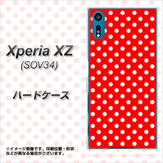 au エクスペリアXZ SOV34 高画質仕上げ 背面印刷 ハードケース【055 シンプル柄(水玉) レッド】