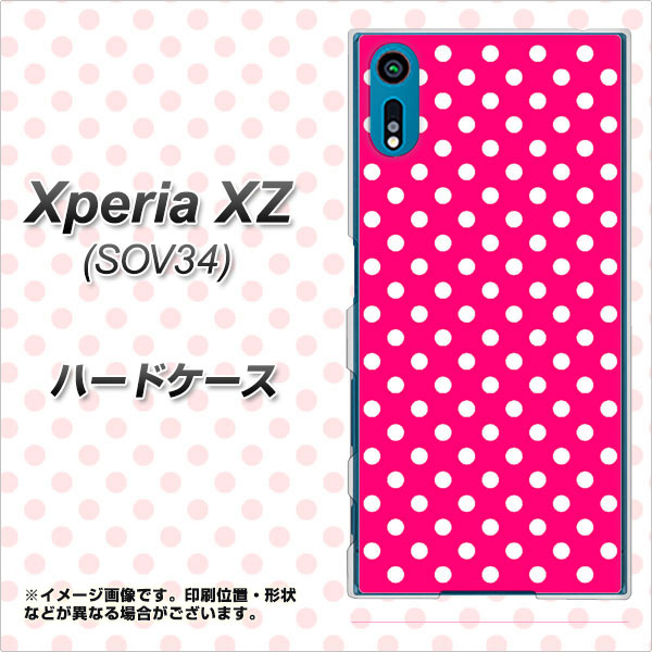 au エクスペリアXZ SOV34 高画質仕上げ 背面印刷 ハードケース【056 シンプル柄(水玉) ピンク】