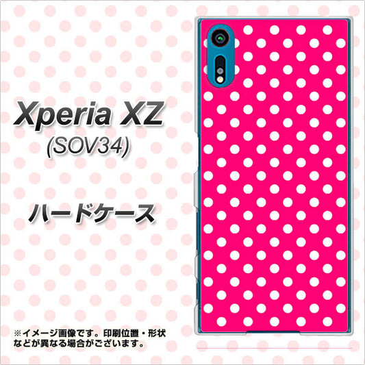 au エクスペリアXZ SOV34 高画質仕上げ 背面印刷 ハードケース【056 シンプル柄(水玉) ピンク】