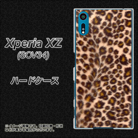 au エクスペリアXZ SOV34 高画質仕上げ 背面印刷 ハードケース【069 ヒョウ(茶)黒ベース】