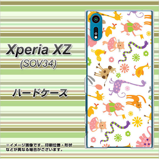 au エクスペリアXZ SOV34 高画質仕上げ 背面印刷 ハードケース【134 Harry up!】