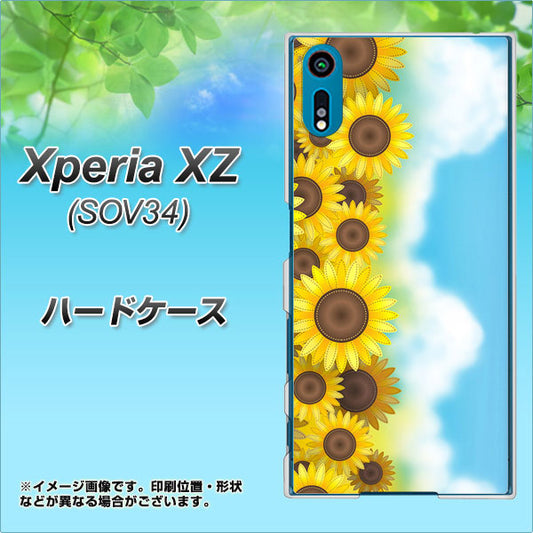 au エクスペリアXZ SOV34 高画質仕上げ 背面印刷 ハードケース【148 ひまわり畑】