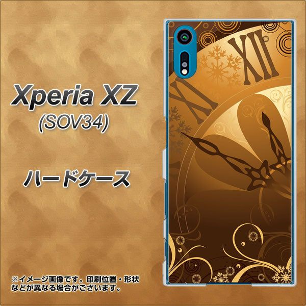 au エクスペリアXZ SOV34 高画質仕上げ 背面印刷 ハードケース【185 時を刻む針】