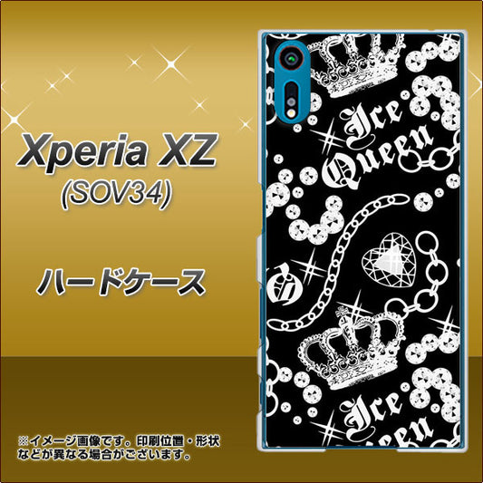 au エクスペリアXZ SOV34 高画質仕上げ 背面印刷 ハードケース【187 ゴージャス クラウン】