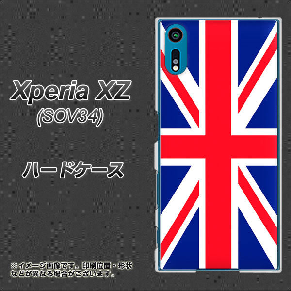 au エクスペリアXZ SOV34 高画質仕上げ 背面印刷 ハードケース【200 イギリス (ユニオン・ジャック)】