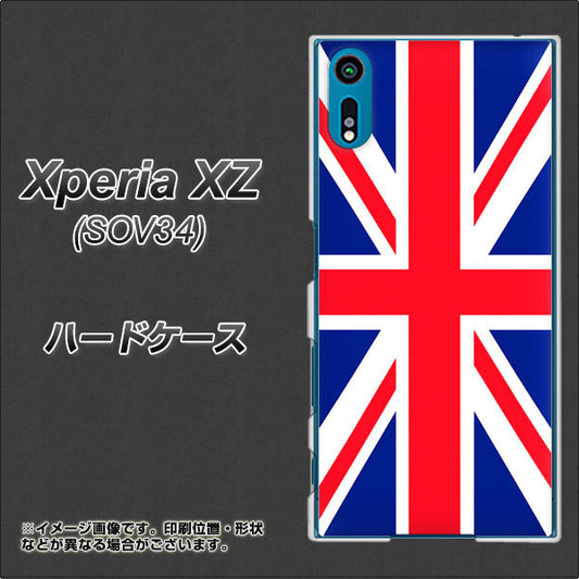 au エクスペリアXZ SOV34 高画質仕上げ 背面印刷 ハードケース【200 イギリス (ユニオン・ジャック)】