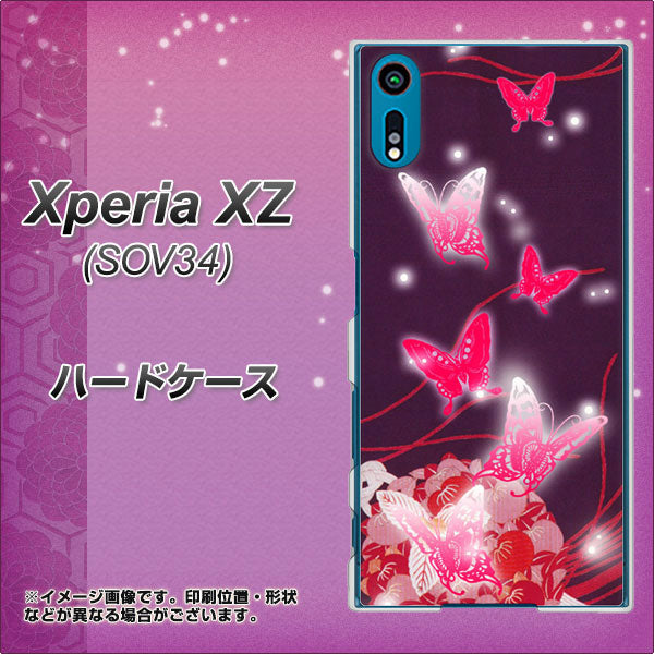 au エクスペリアXZ SOV34 高画質仕上げ 背面印刷 ハードケース【251 紅の蝶】
