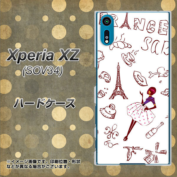 au エクスペリアXZ SOV34 高画質仕上げ 背面印刷 ハードケース【296 フランス】