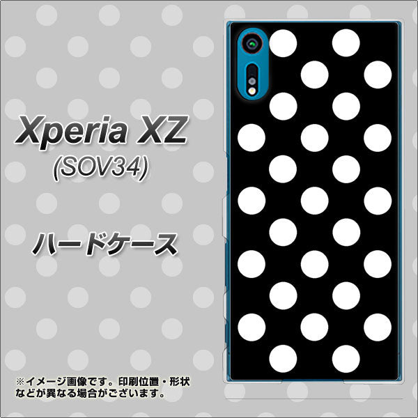 au エクスペリアXZ SOV34 高画質仕上げ 背面印刷 ハードケース【332 シンプル柄(水玉)ブラックBig】