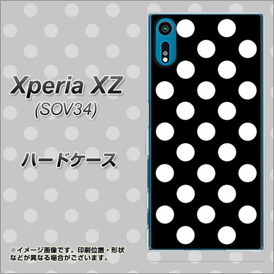 au エクスペリアXZ SOV34 高画質仕上げ 背面印刷 ハードケース【332 シンプル柄(水玉)ブラックBig】