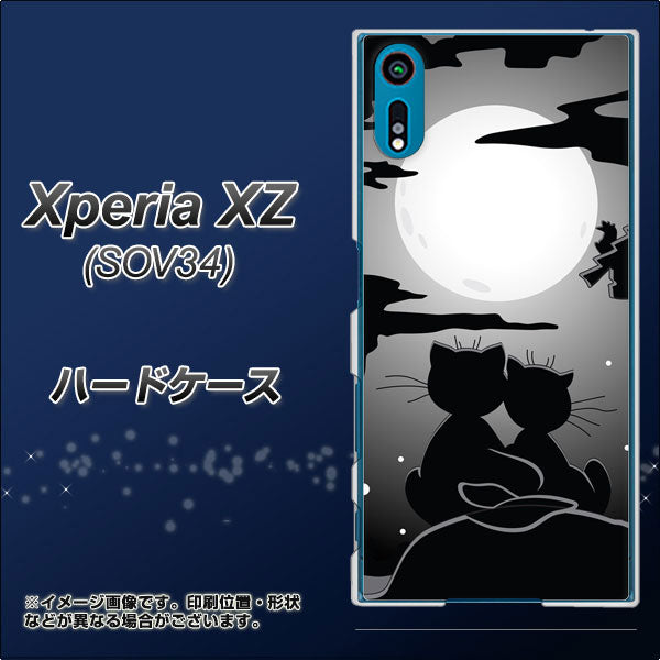 au エクスペリアXZ SOV34 高画質仕上げ 背面印刷 ハードケース【342 月夜の二人】