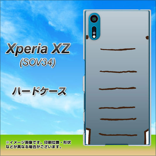 au エクスペリアXZ SOV34 高画質仕上げ 背面印刷 ハードケース【345 ぞう】