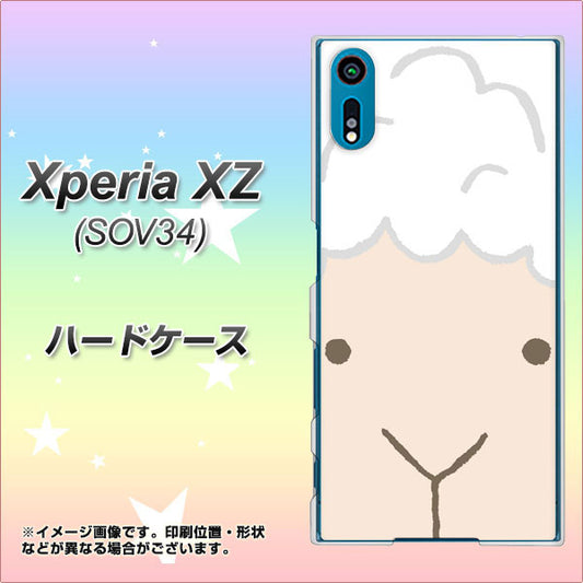 au エクスペリアXZ SOV34 高画質仕上げ 背面印刷 ハードケース【346 ひつじ】