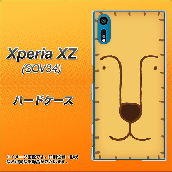 au エクスペリアXZ SOV34 高画質仕上げ 背面印刷 ハードケース【356 らいおん】