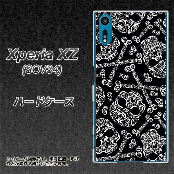 au エクスペリアXZ SOV34 高画質仕上げ 背面印刷 ハードケース【363 ドクロの刺青】