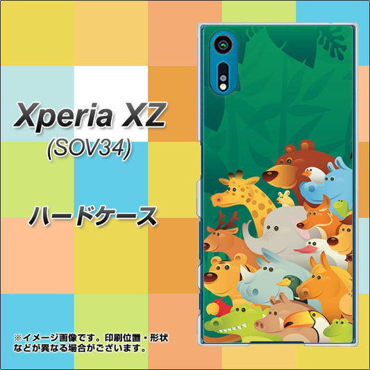 au エクスペリアXZ SOV34 高画質仕上げ 背面印刷 ハードケース【370 全員集合】